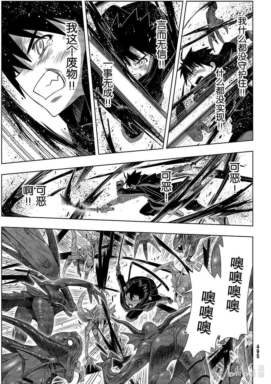 Stage.180 重逢-第179话