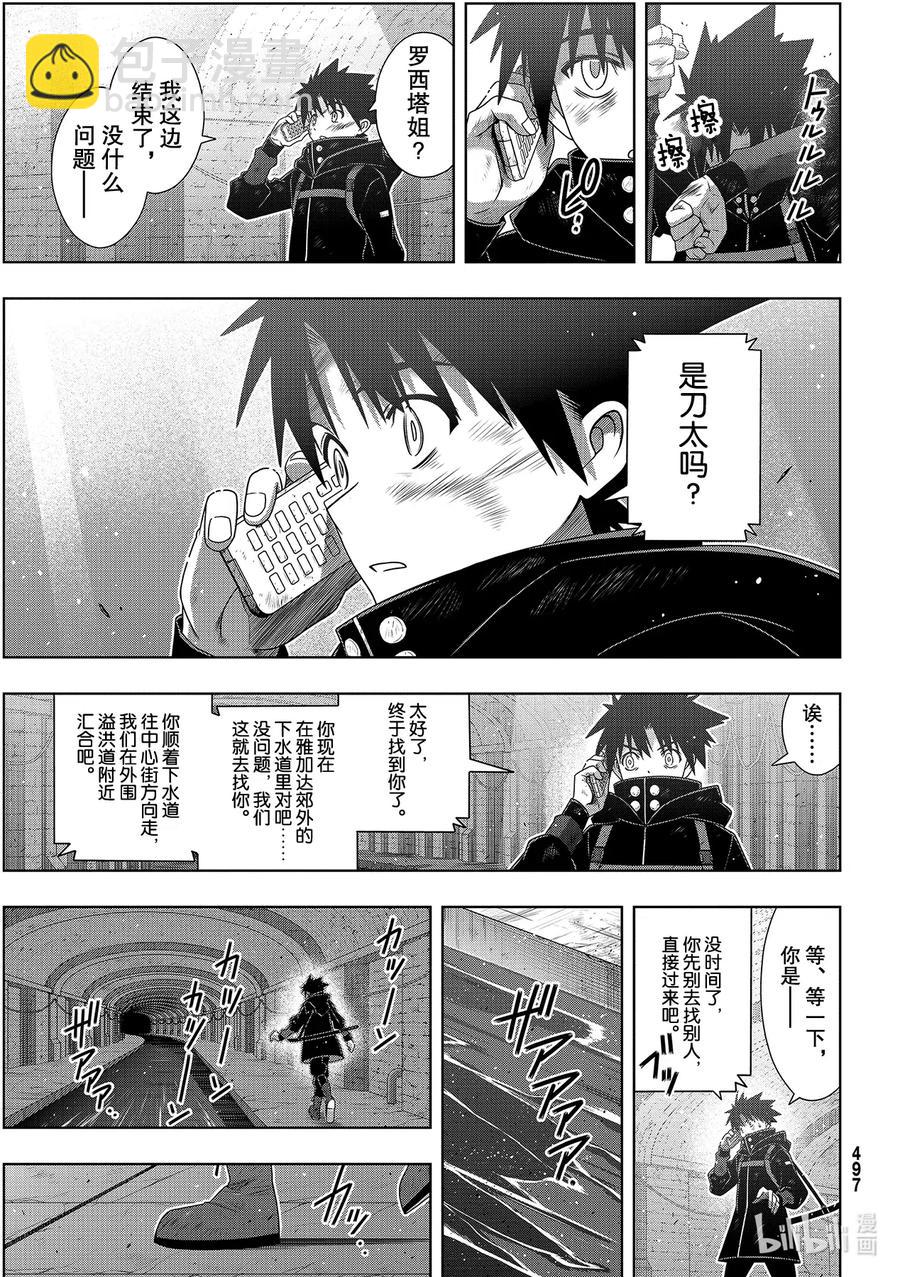 Stage.180 重逢-第179话