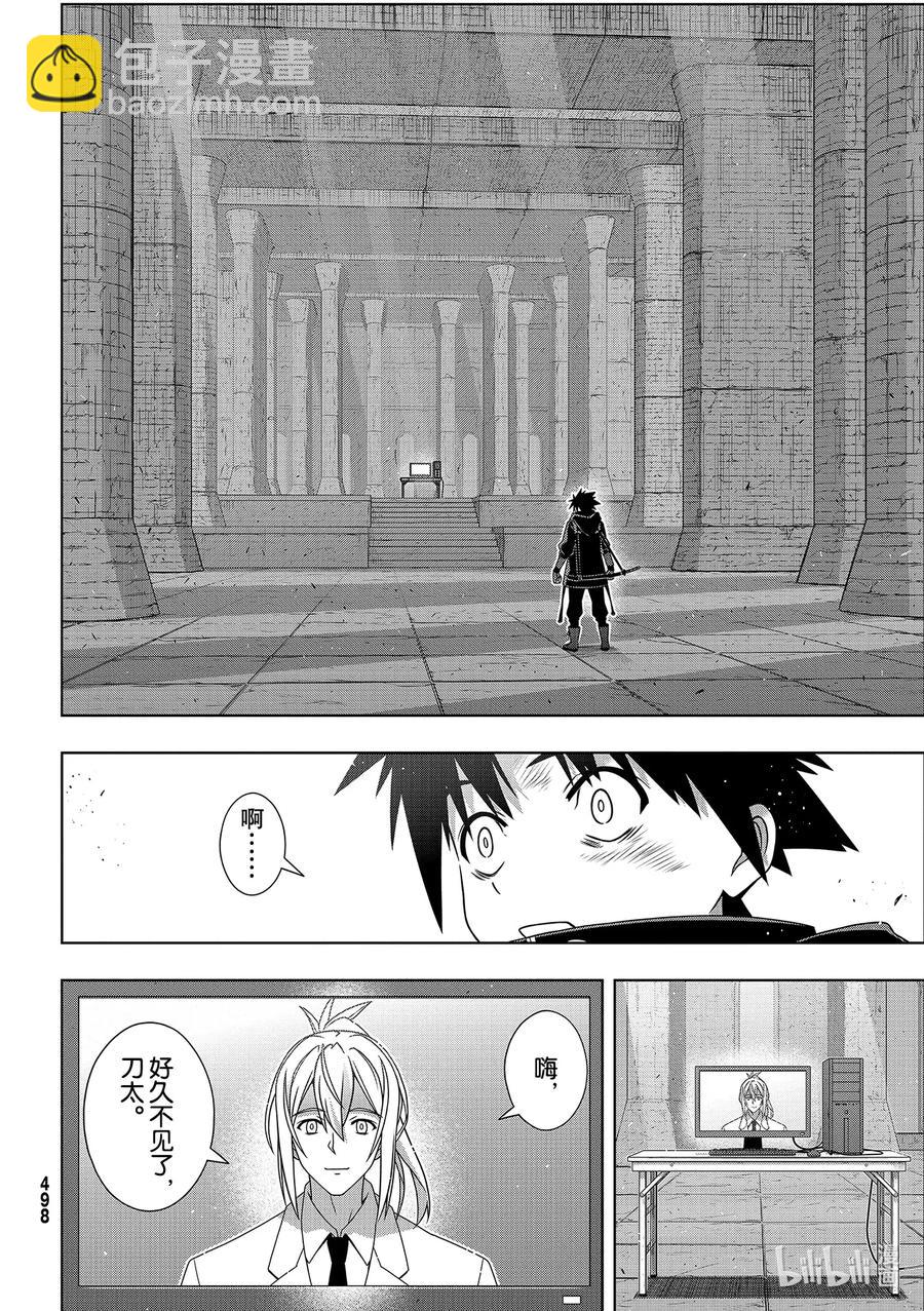 Stage.180 重逢-第179话