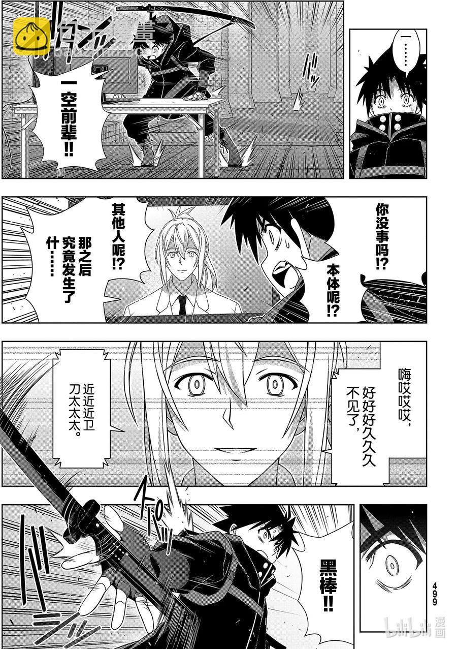 Stage.180 重逢-第179话