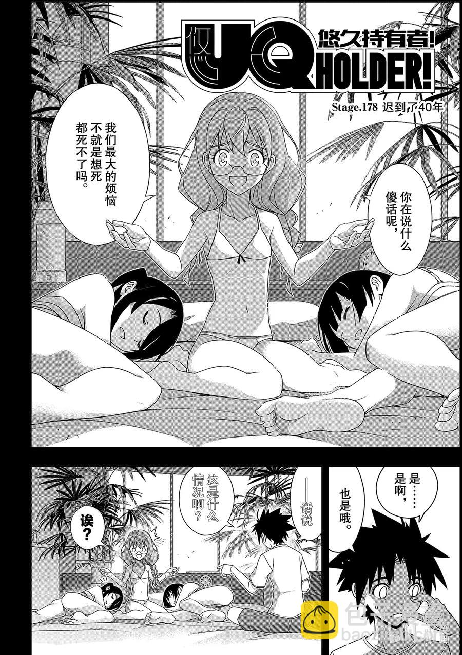 Stage.180 重逢-第179话