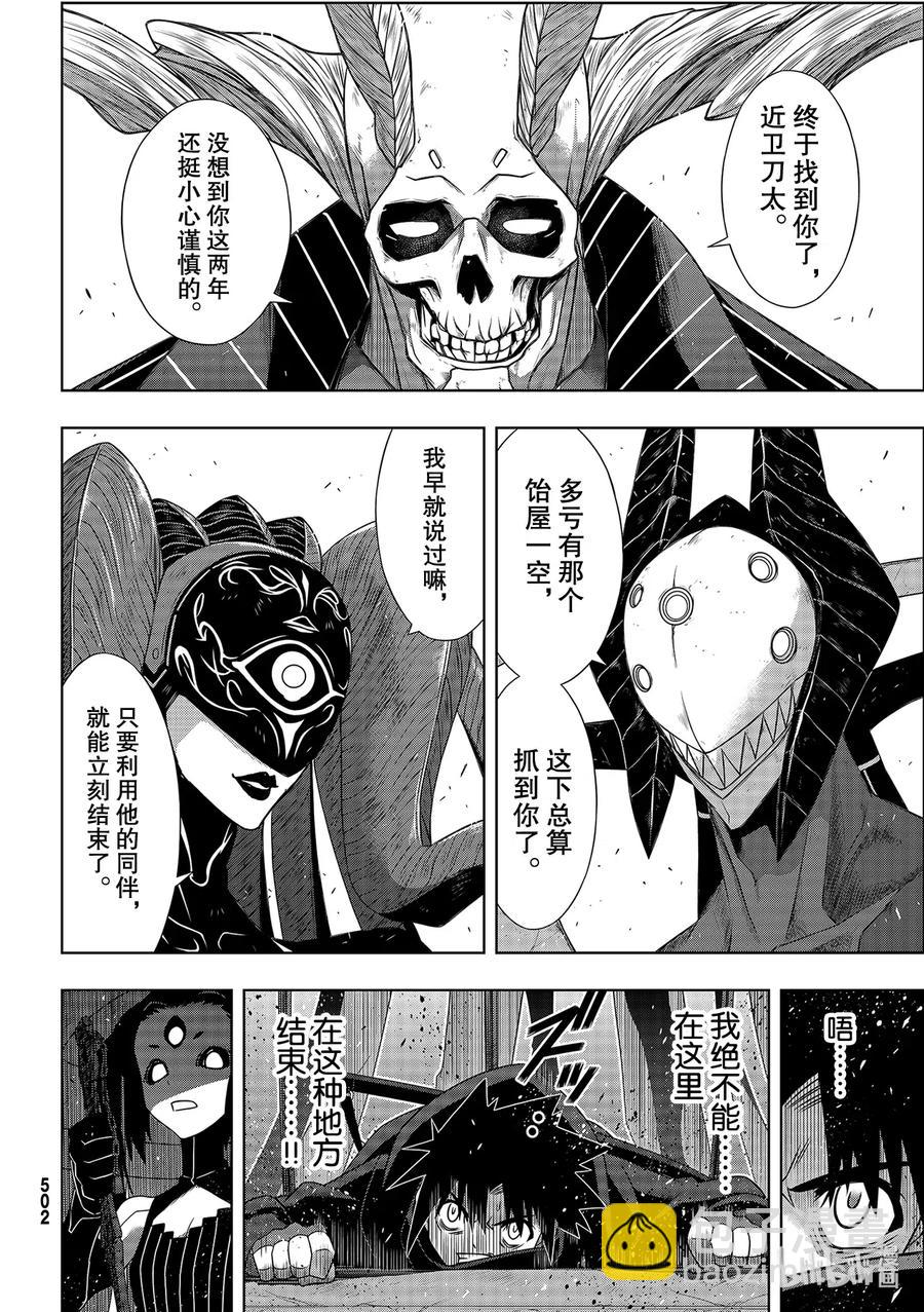 Stage.180 重逢-第179话