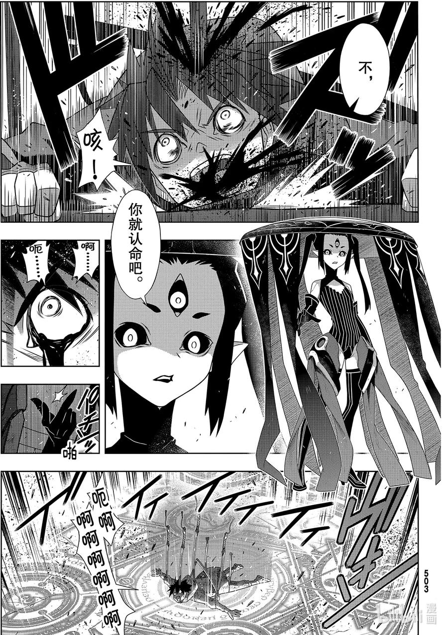 Stage.180 重逢-第179话