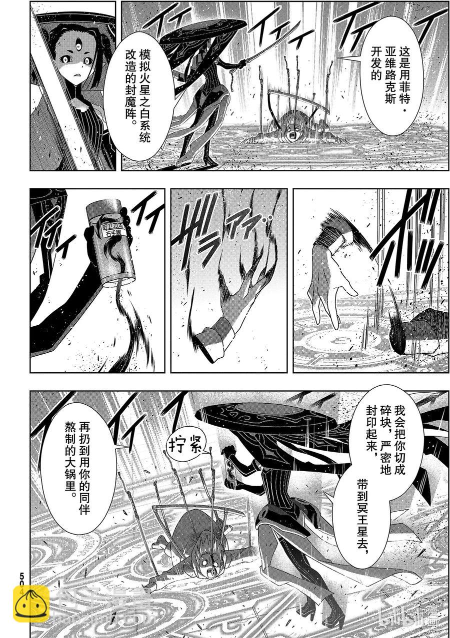 Stage.180 重逢-第179话