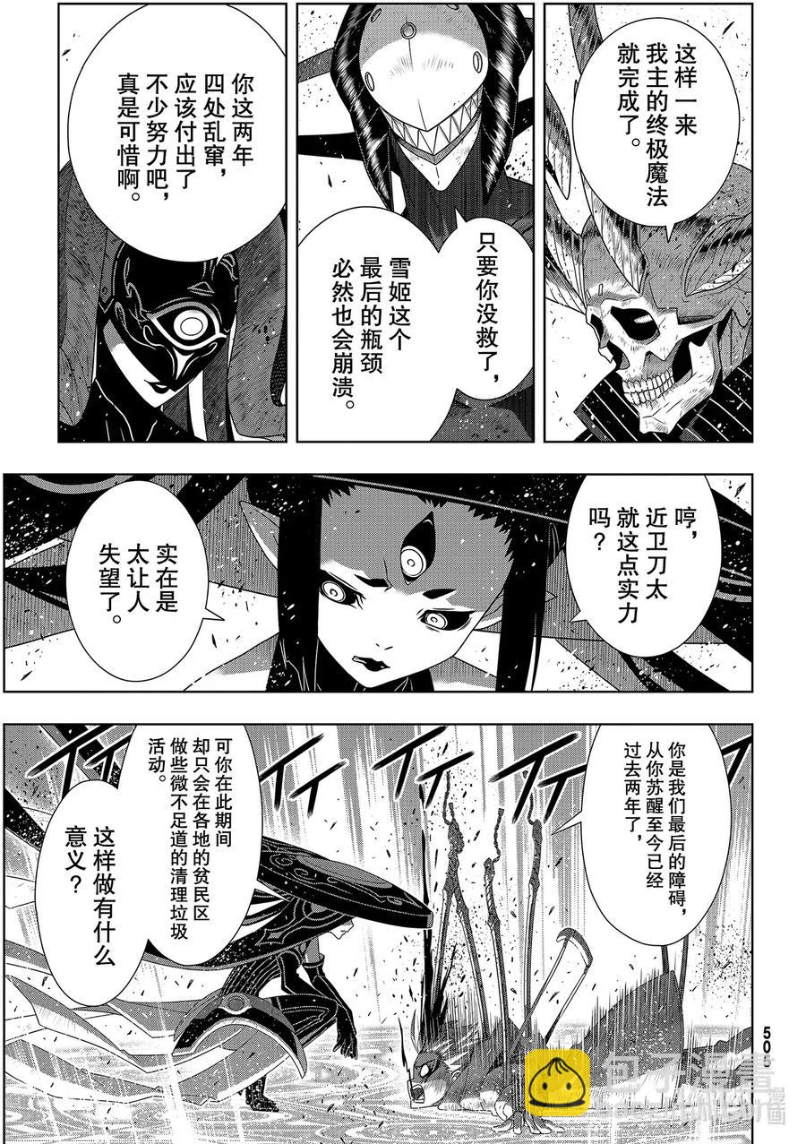 Stage.180 重逢-第179话