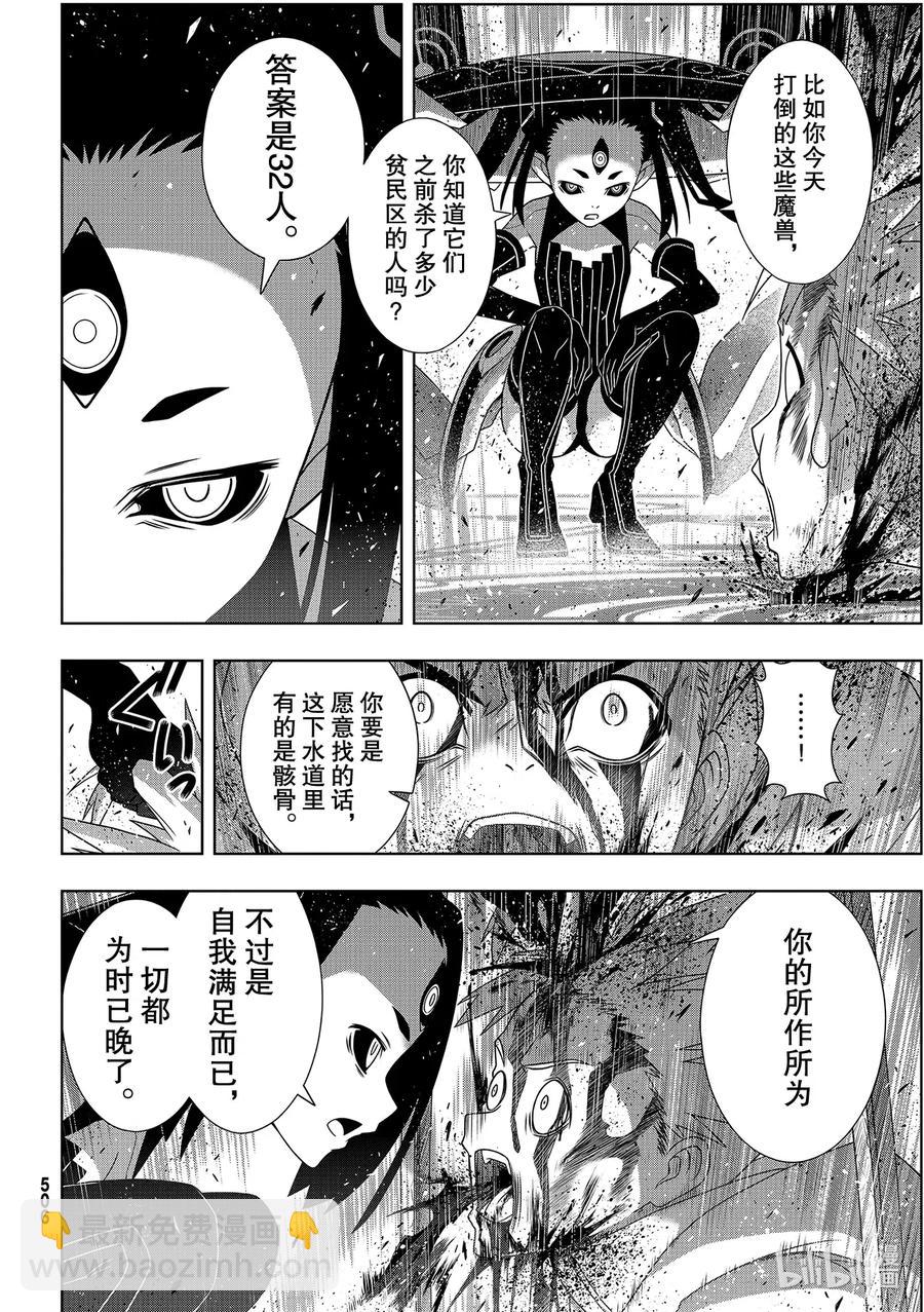 Stage.180 重逢-第179话