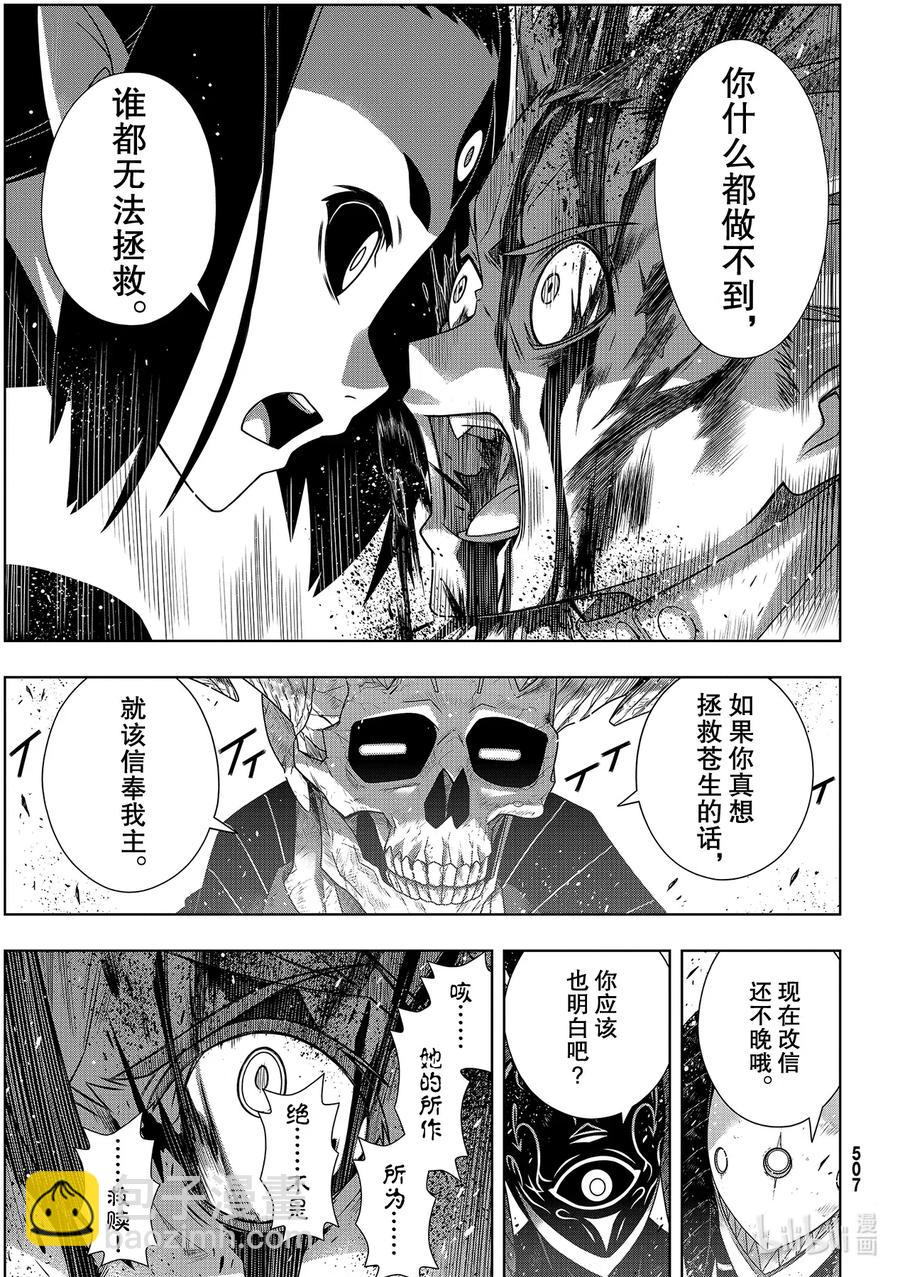 Stage.180 重逢-第179话