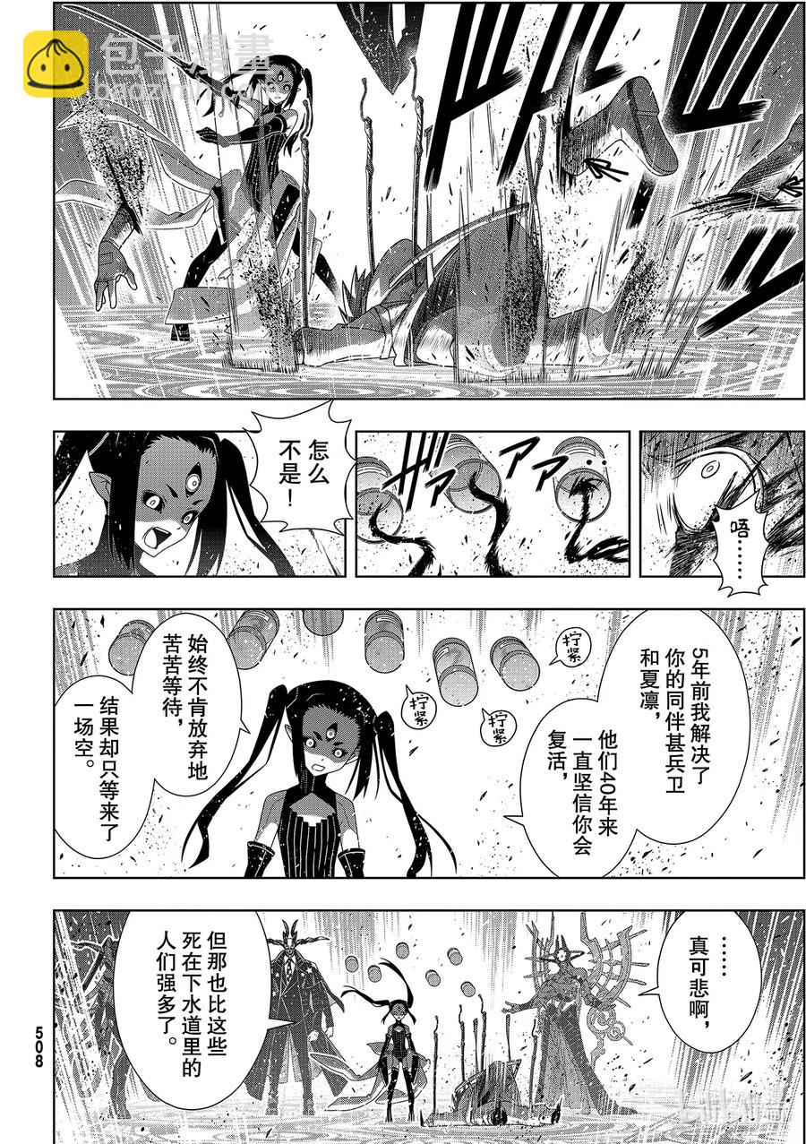 Stage.180 重逢-第179话