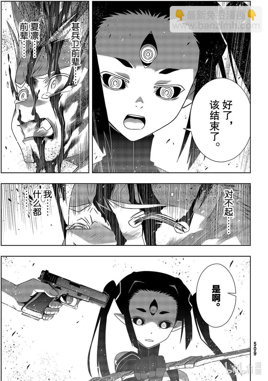 Stage.180 重逢-第179话