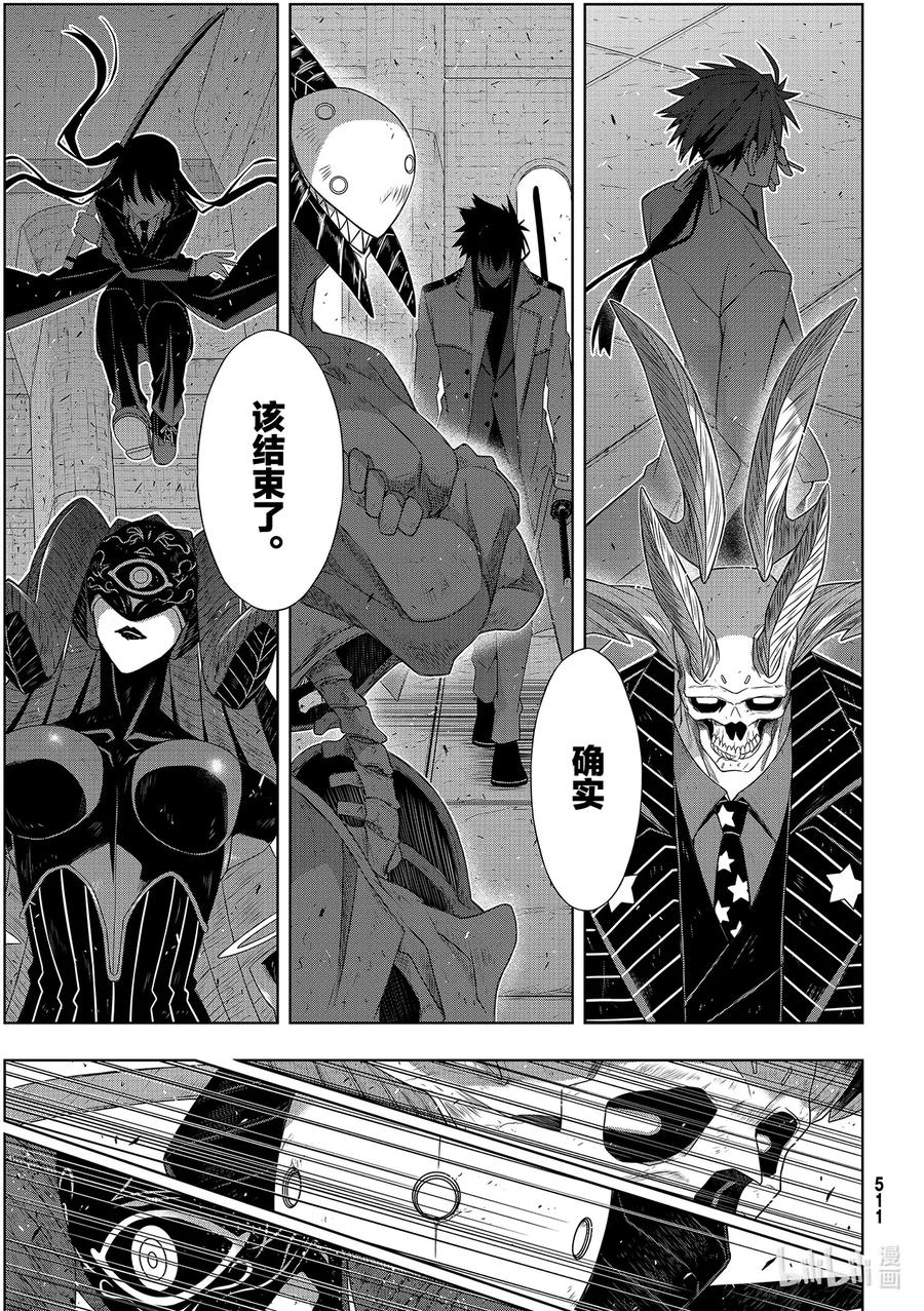 Stage.180 重逢-第179话