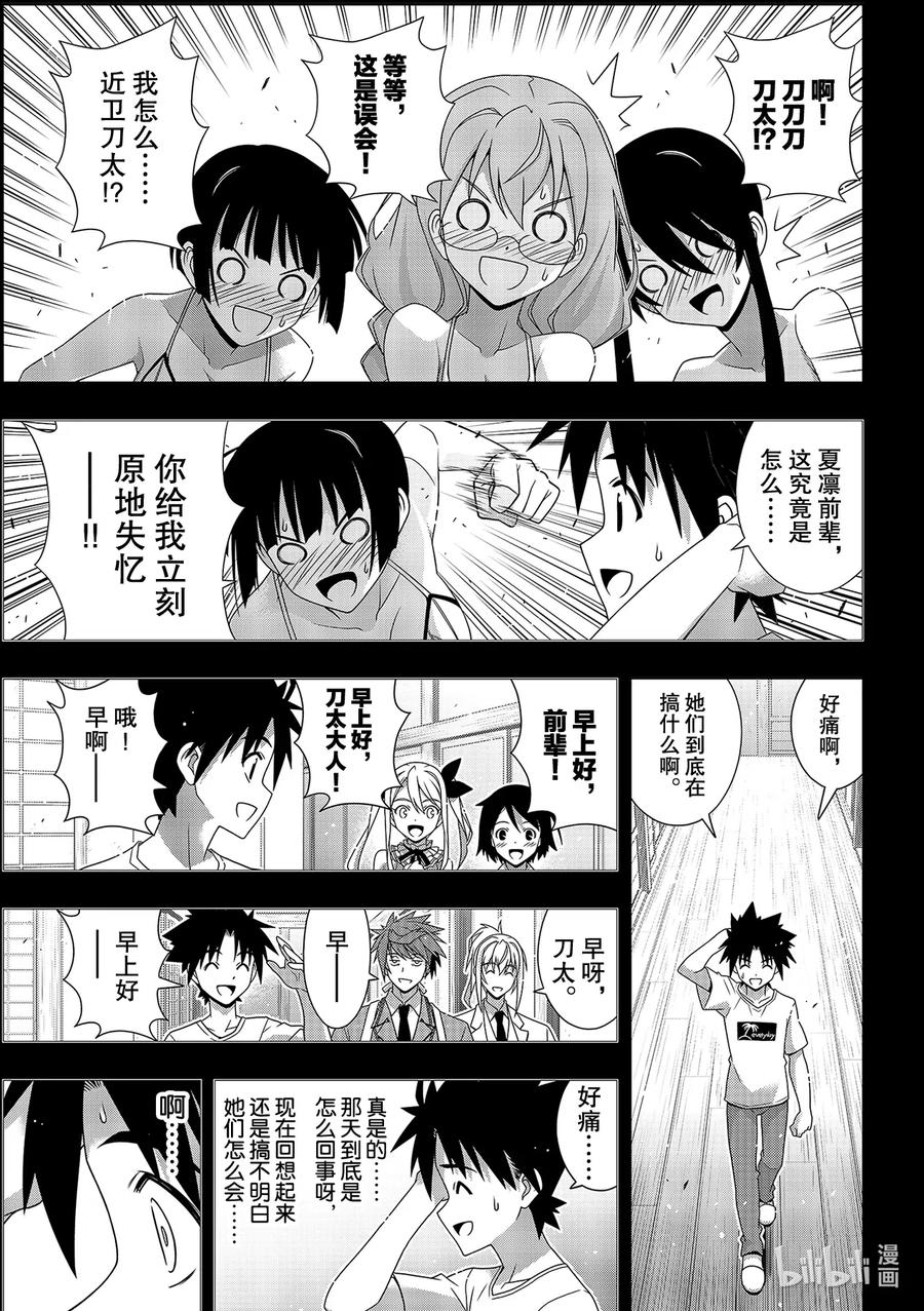 Stage.180 重逢-第179话