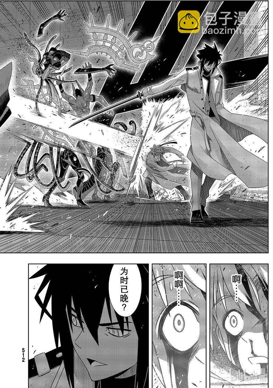 Stage.180 重逢-第179话