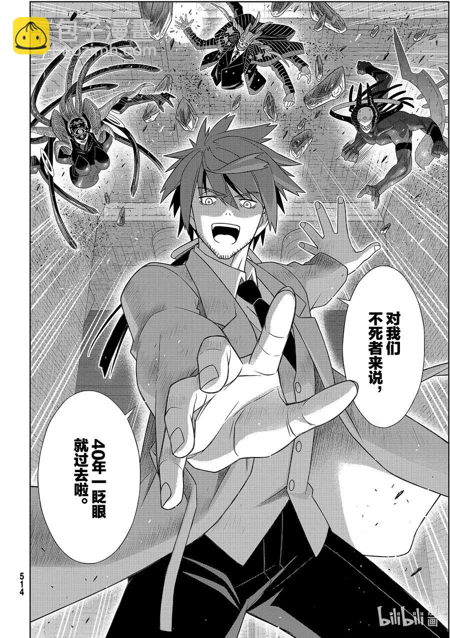 Stage.180 重逢-第179话