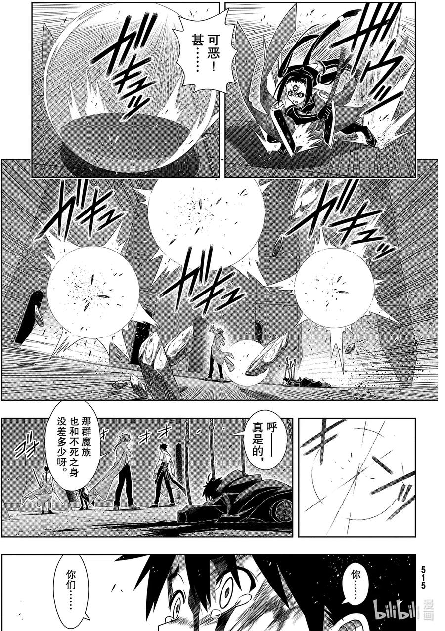 Stage.180 重逢-第179话