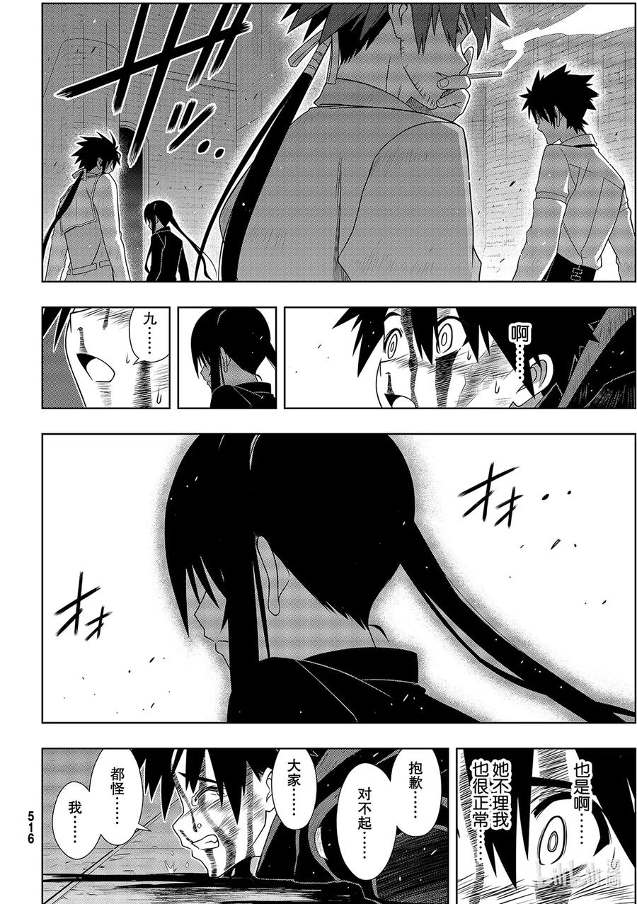 Stage.180 重逢-第179话