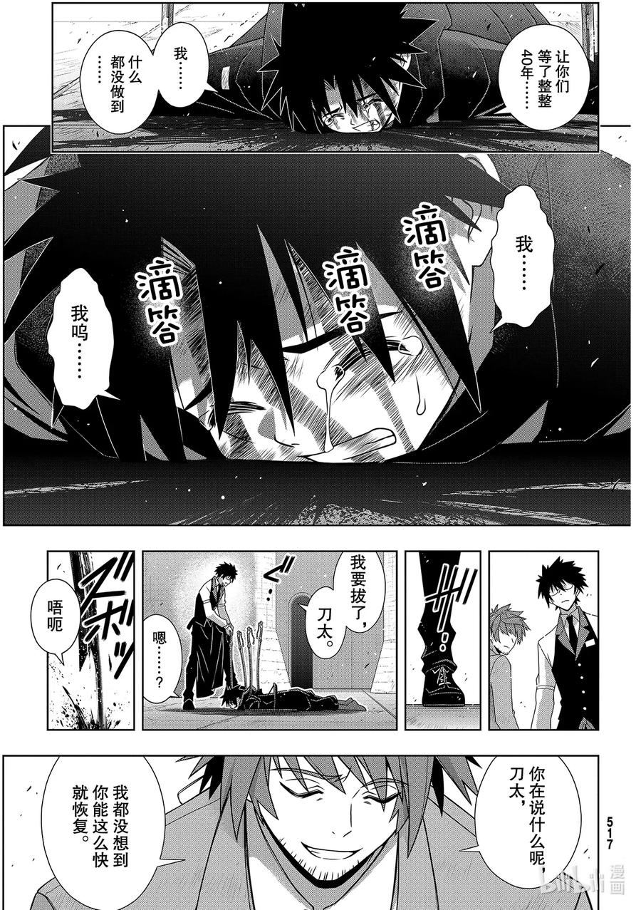 Stage.180 重逢-第179话