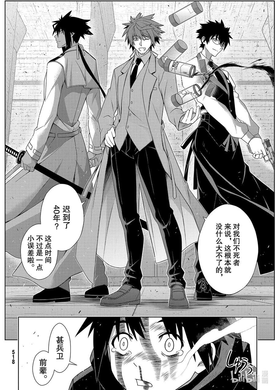 Stage.180 重逢-第179话