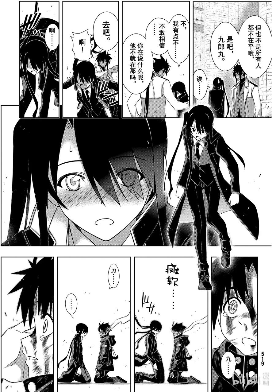 Stage.180 重逢-第179话