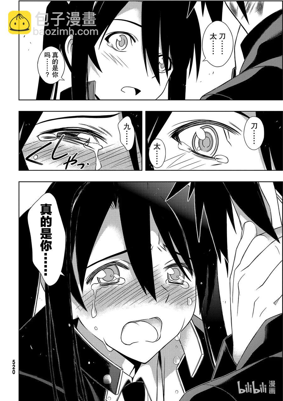 Stage.180 重逢-第179话