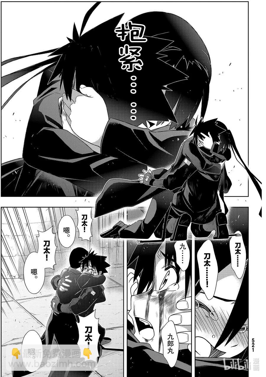 Stage.180 重逢-第179话