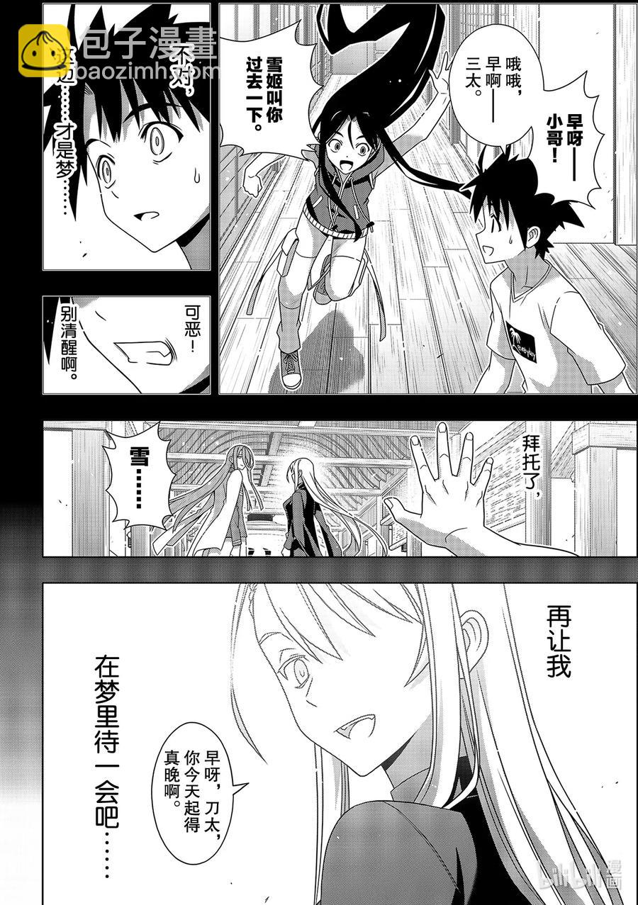 Stage.180 重逢-第179话
