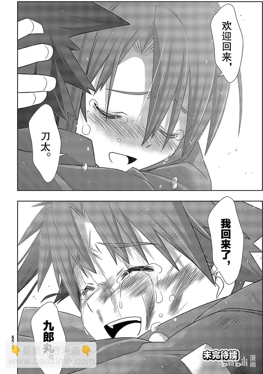 Stage.180 重逢-第179话