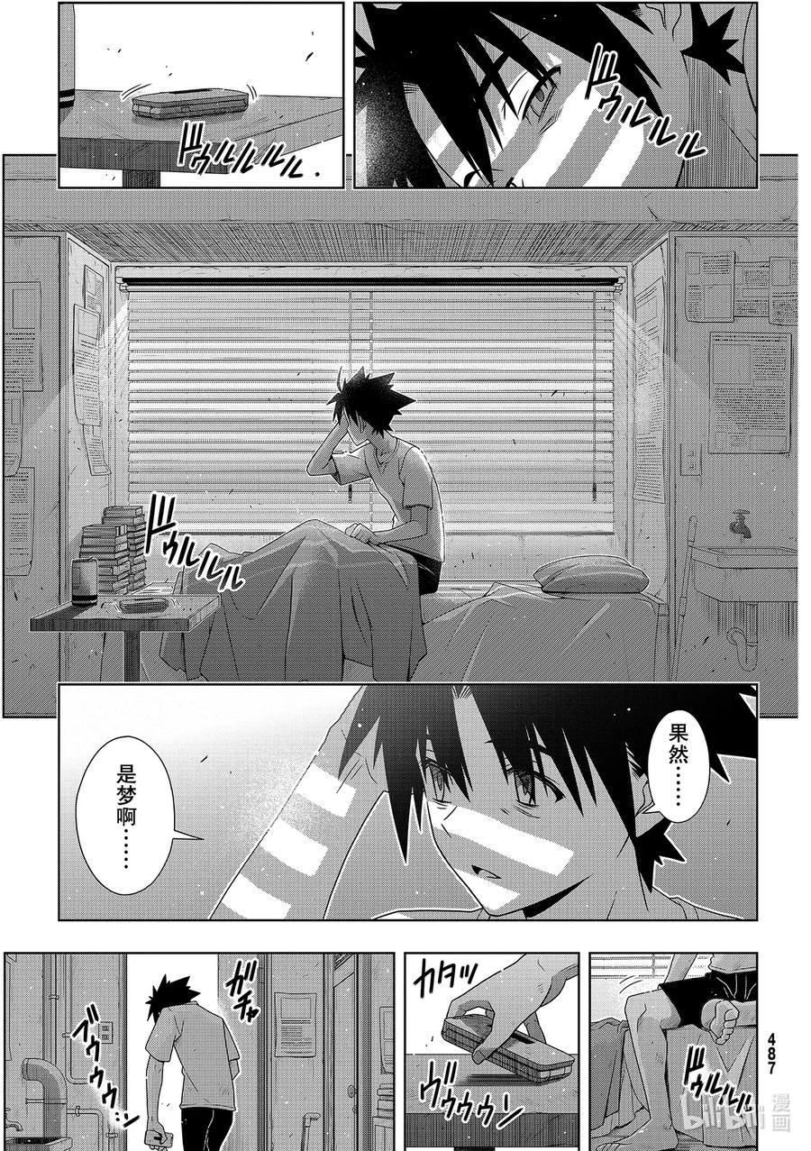 Stage.180 重逢-第179话