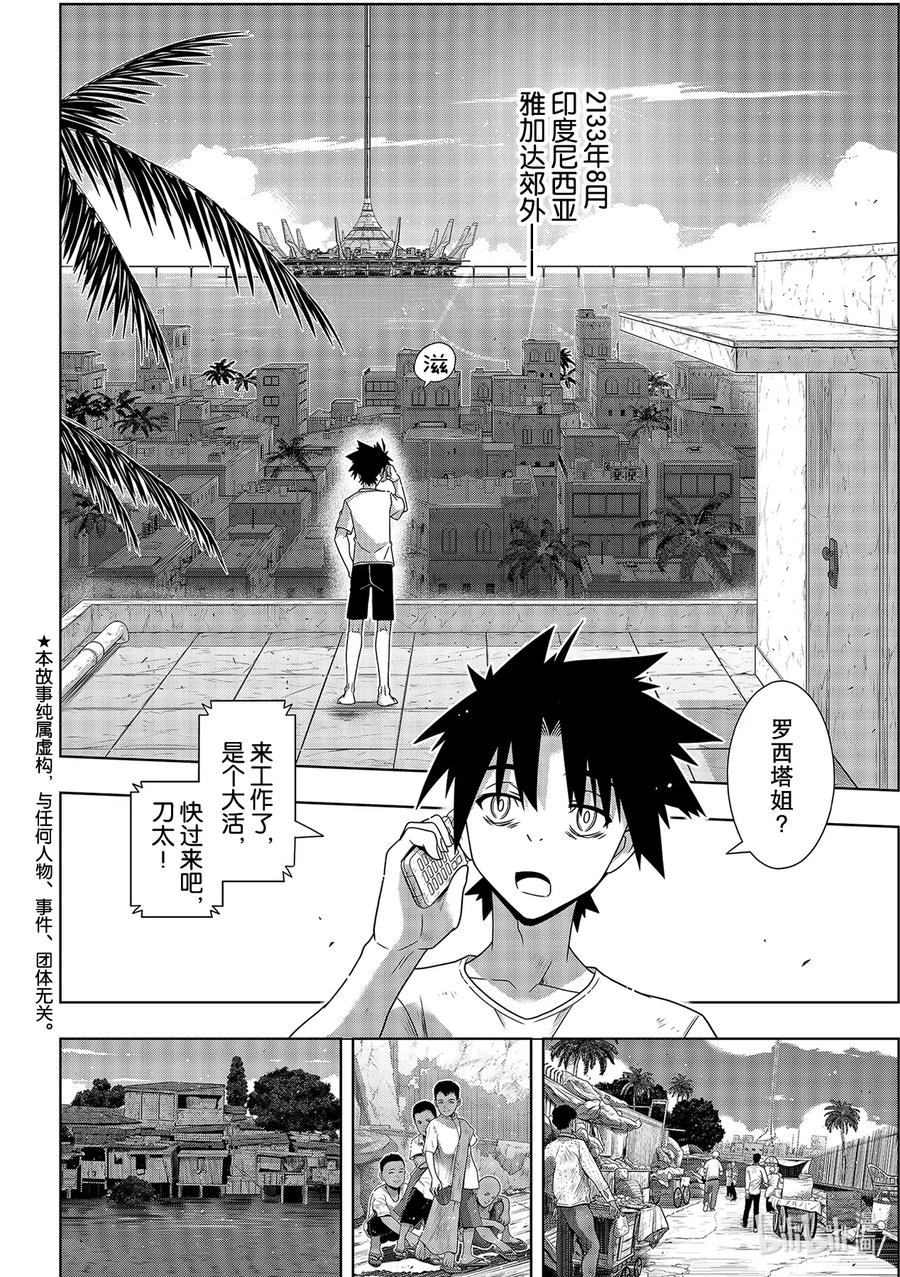 Stage.180 重逢-第179话