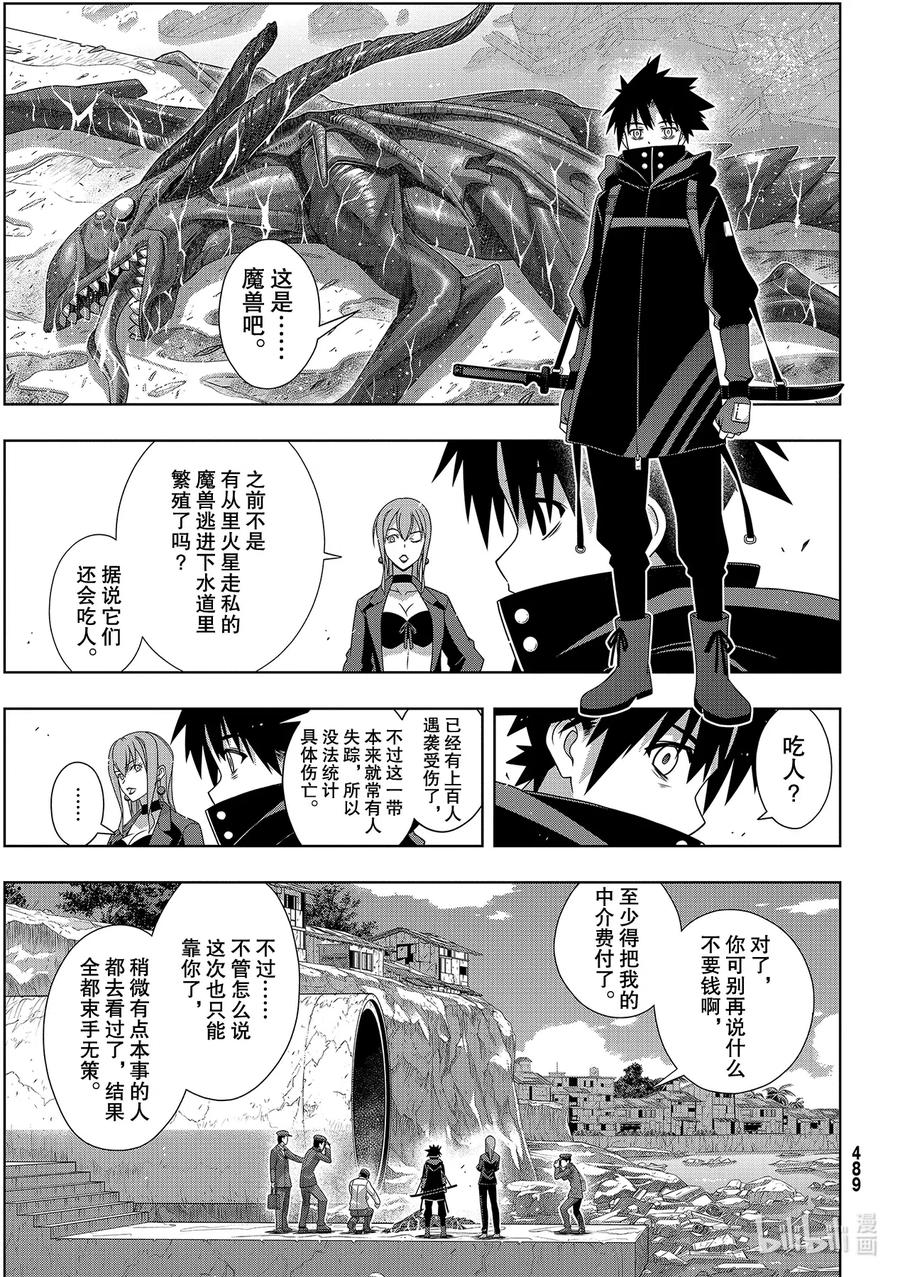Stage.180 重逢-第179话