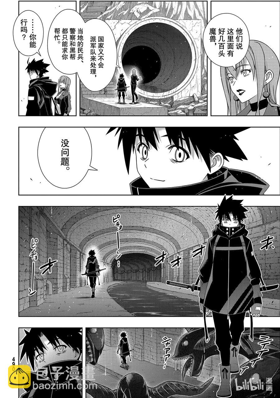 Stage.180 重逢-第179话