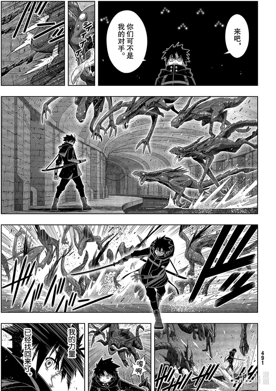 Stage.180 重逢-第179话