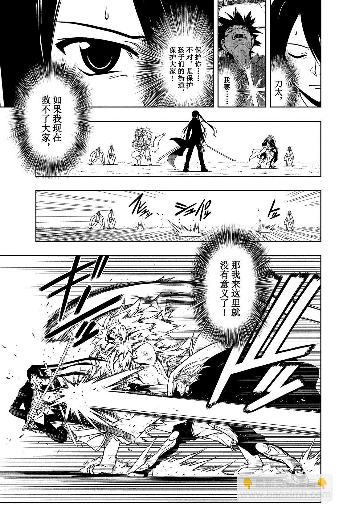Stage.19 只能上了-第19话