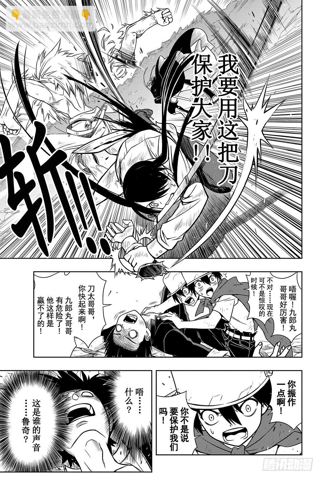 Stage.19 只能上了-第19话