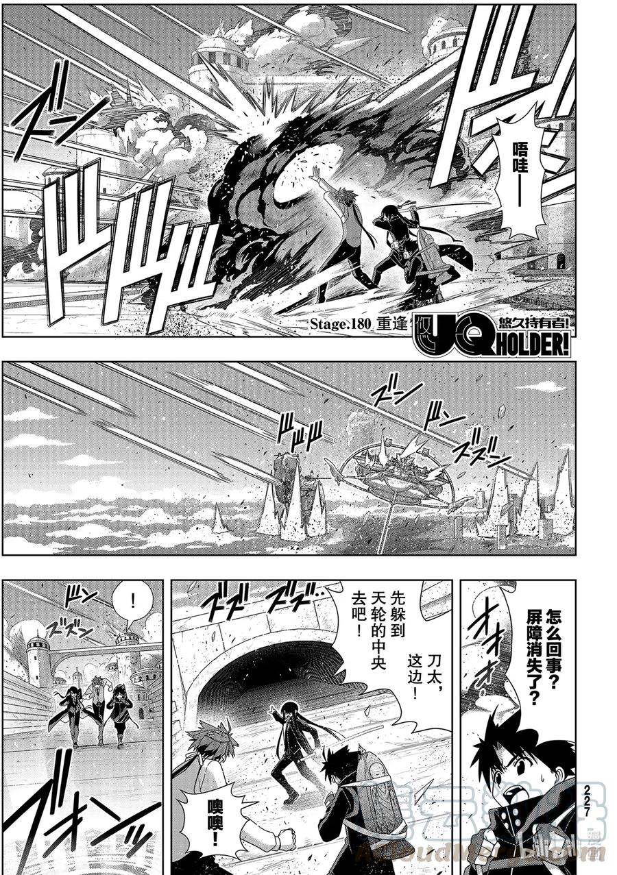 Stage.182 虚空的尽头-第181话