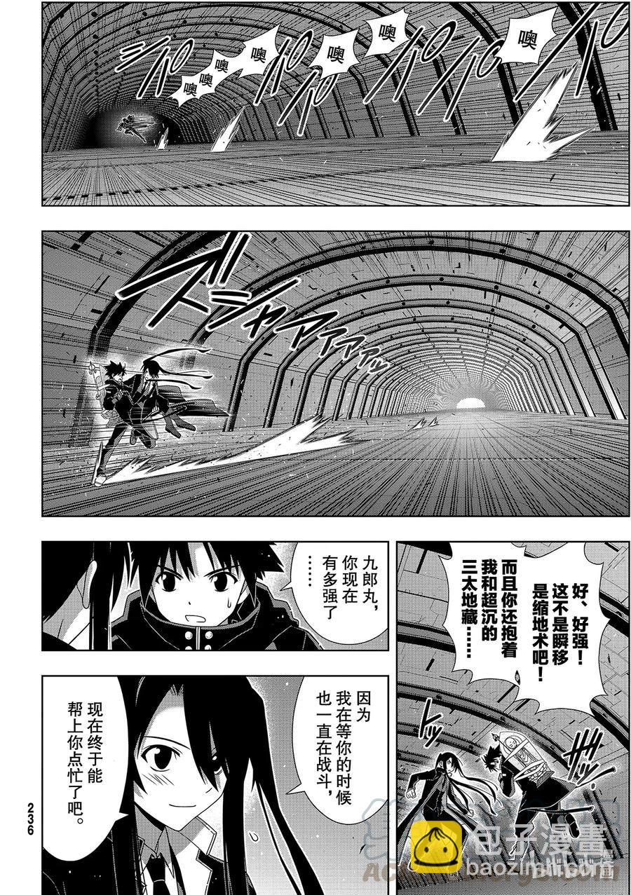 Stage.182 虚空的尽头-第181话