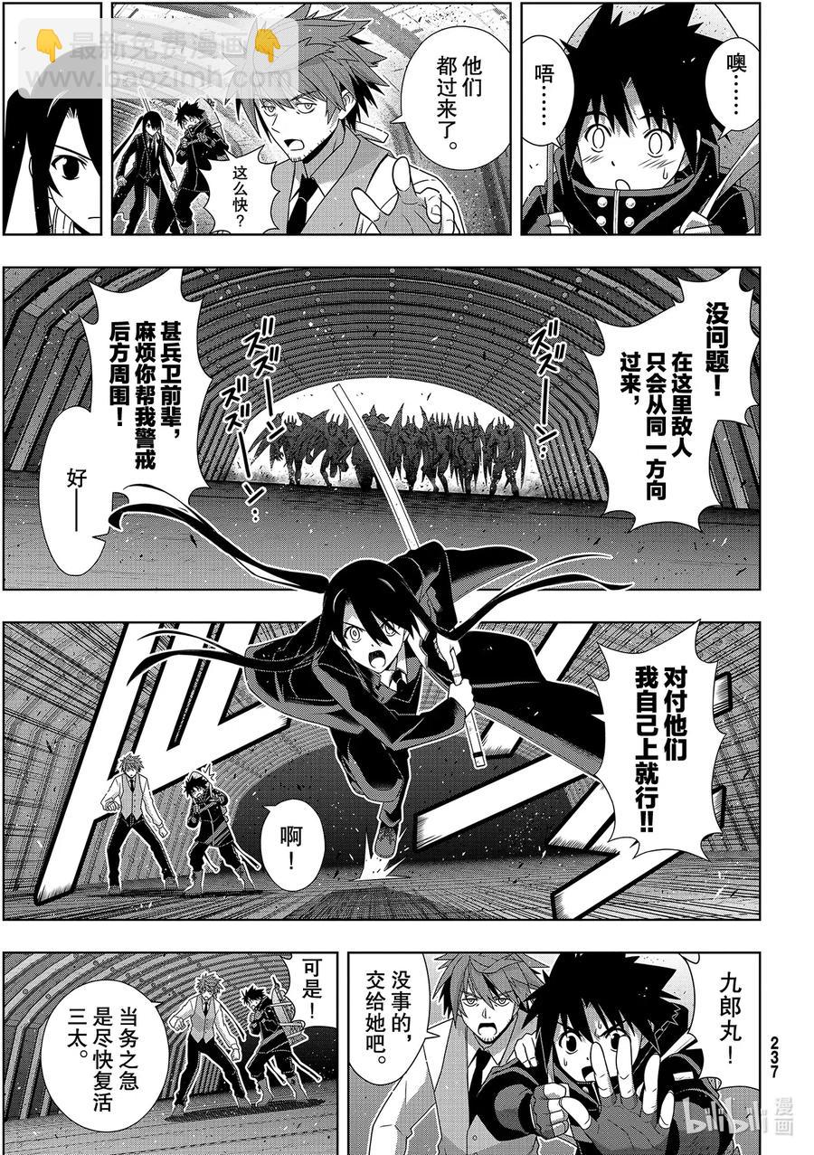 Stage.182 虚空的尽头-第181话