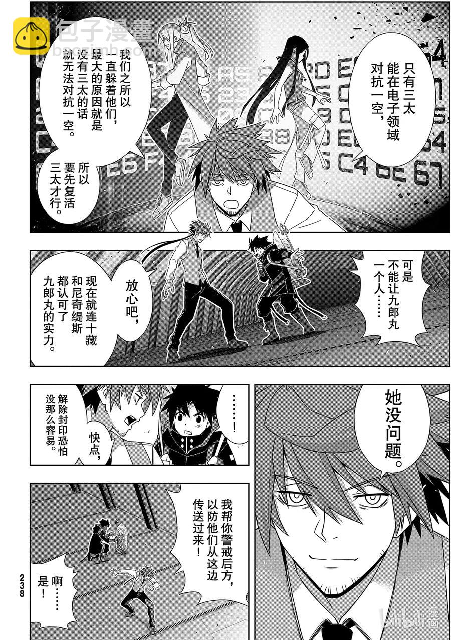 Stage.182 虚空的尽头-第181话