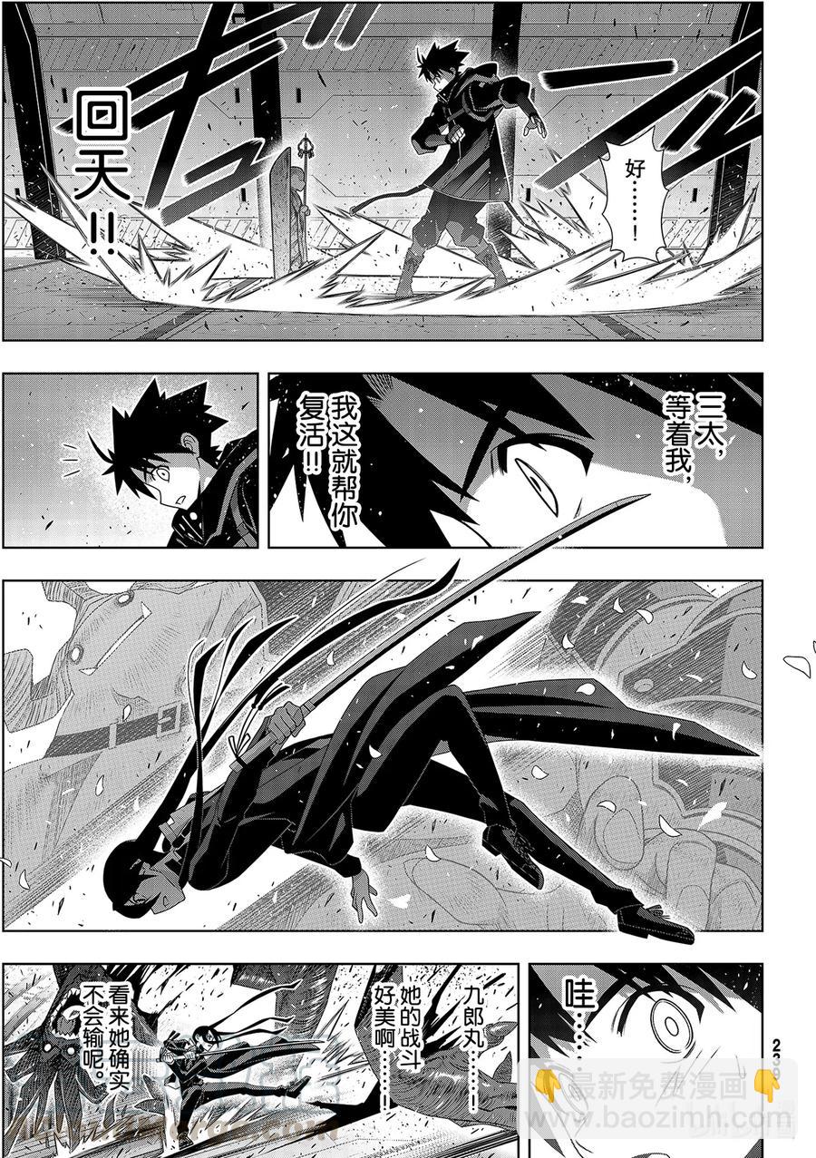 Stage.182 虚空的尽头-第181话