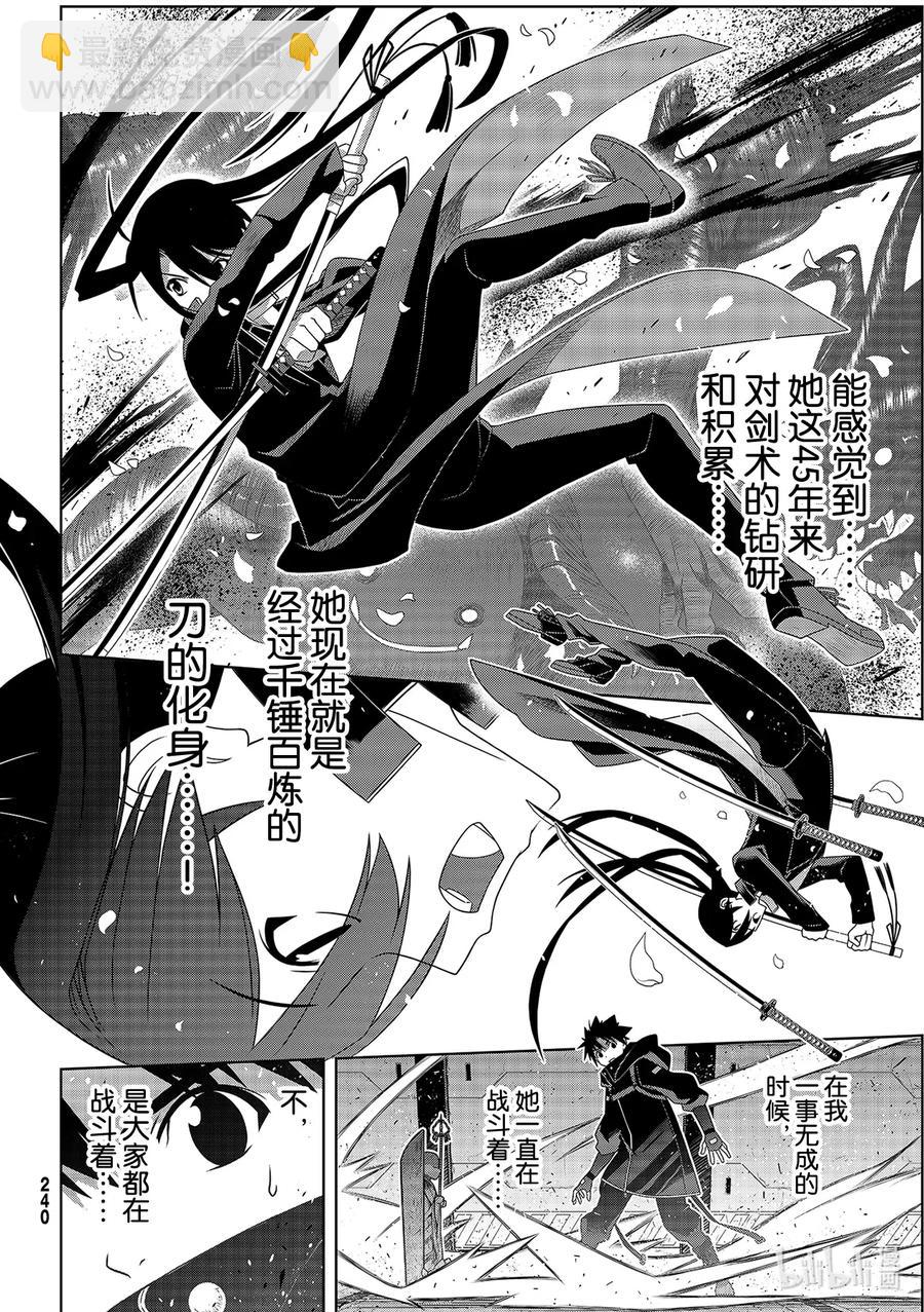 Stage.182 虚空的尽头-第181话