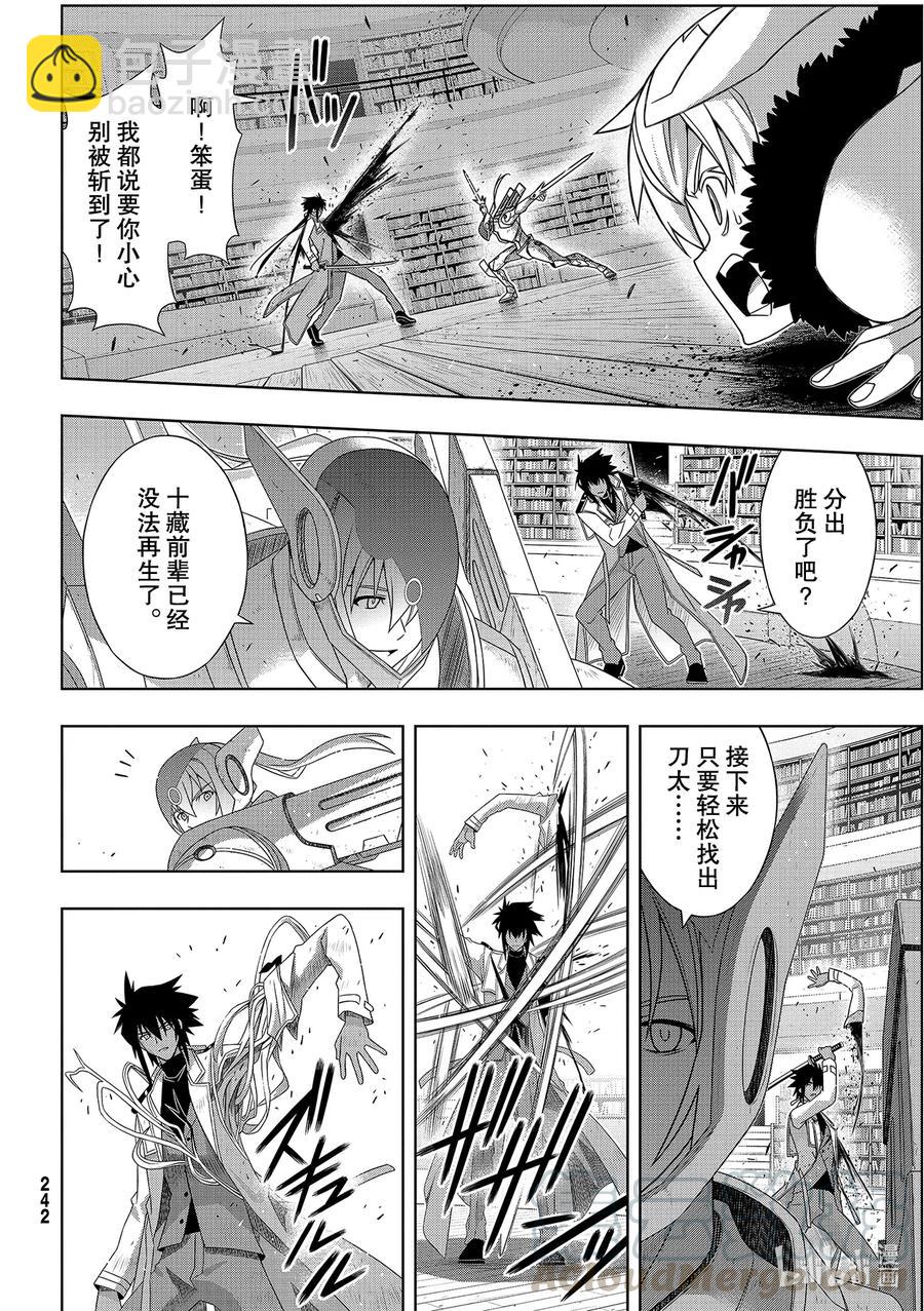 Stage.182 虚空的尽头-第181话