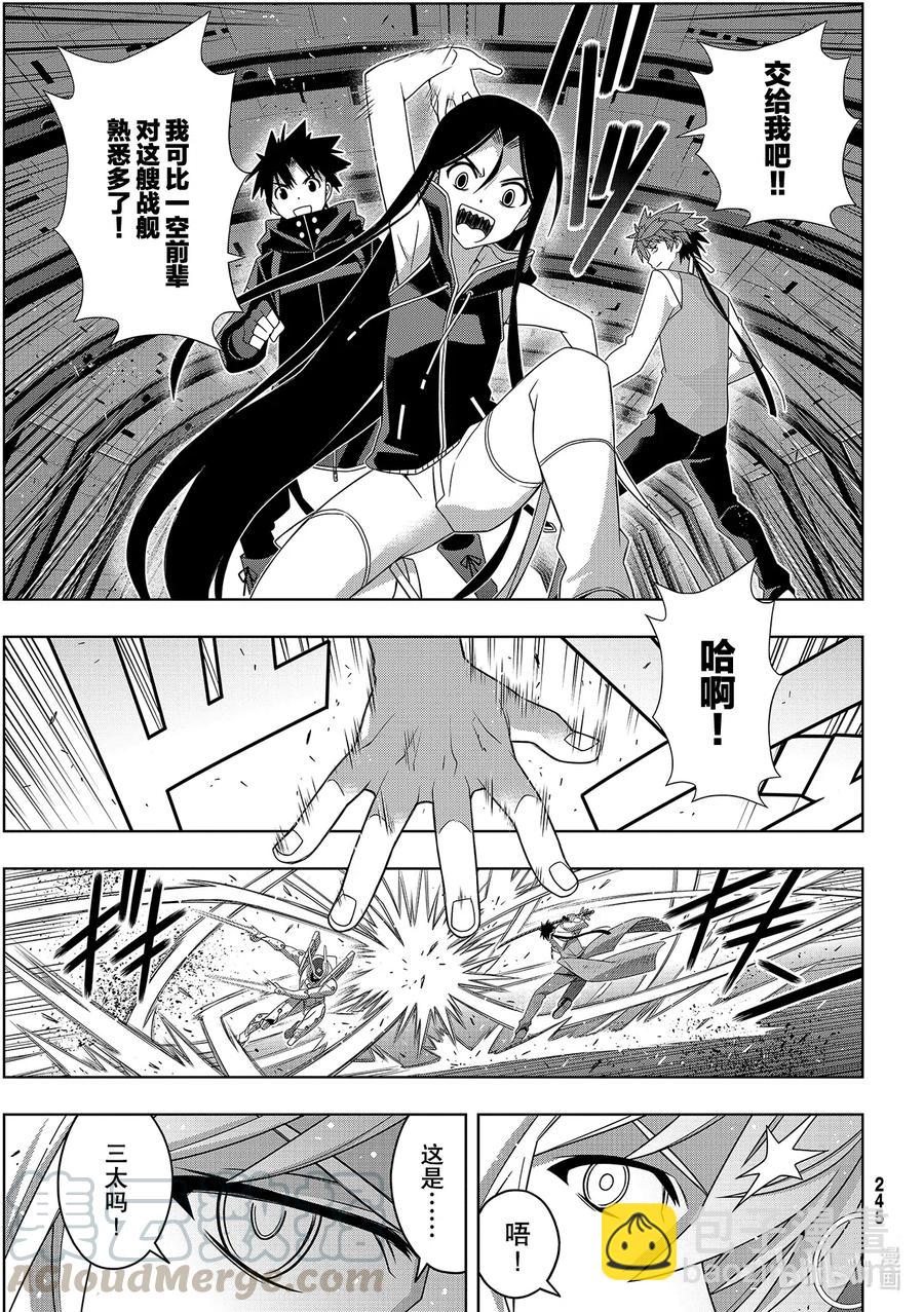 Stage.182 虚空的尽头-第181话
