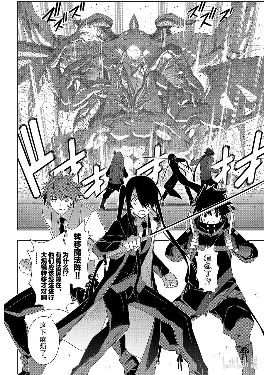 Stage.182 虚空的尽头-第181话