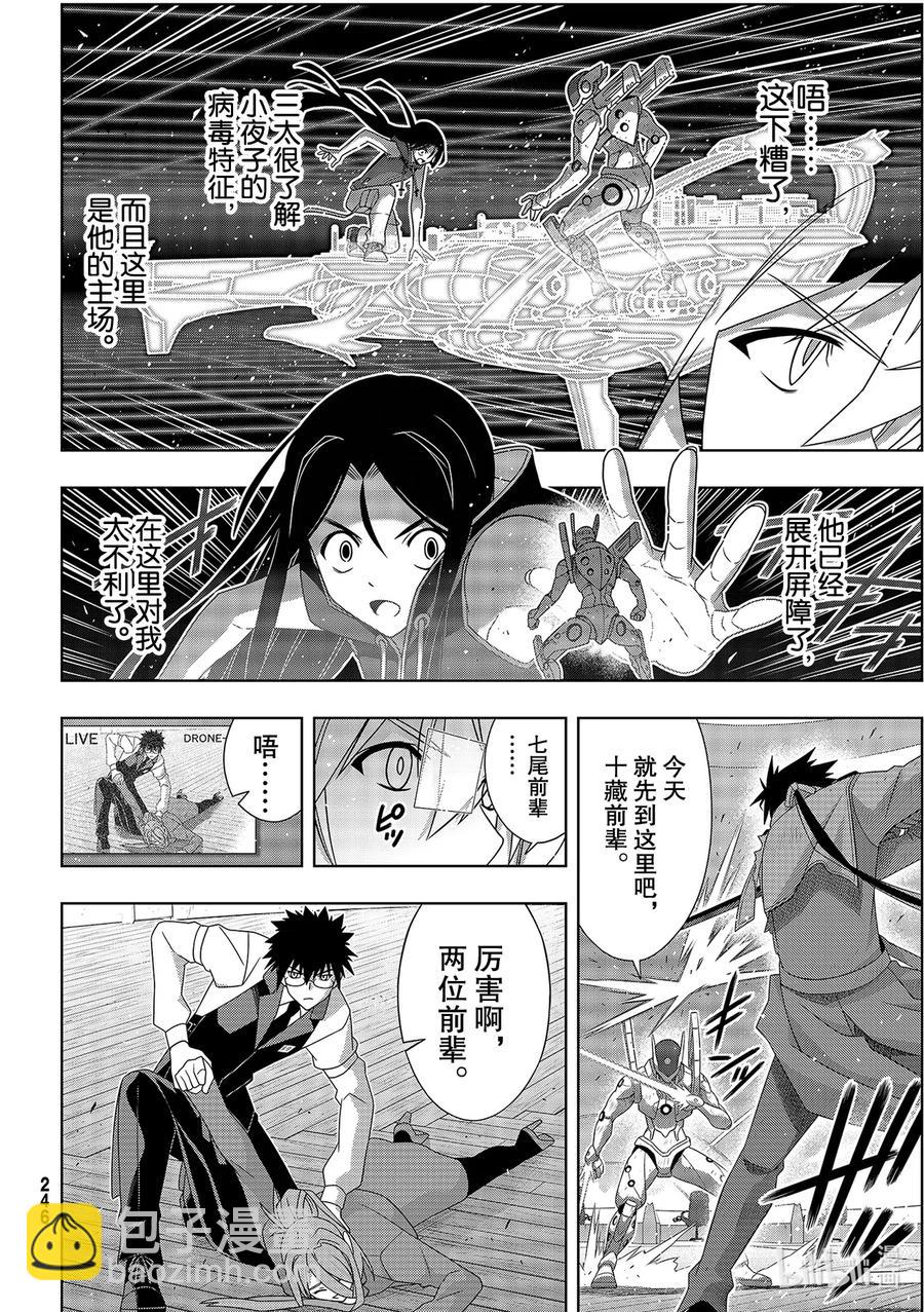 Stage.182 虚空的尽头-第181话