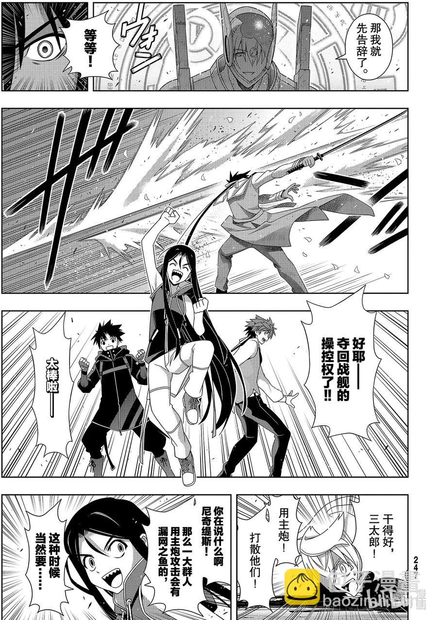 Stage.182 虚空的尽头-第181话