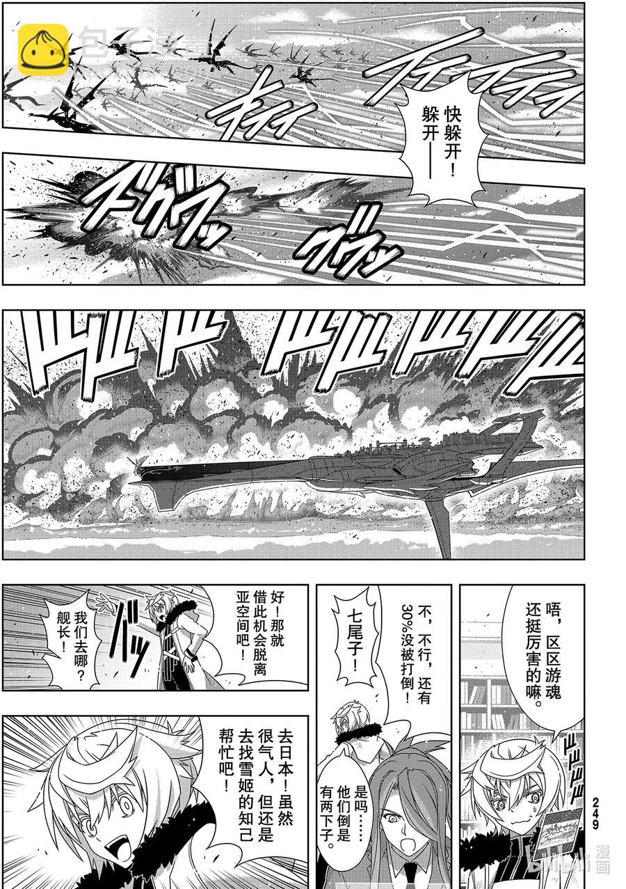 Stage.182 虚空的尽头-第181话