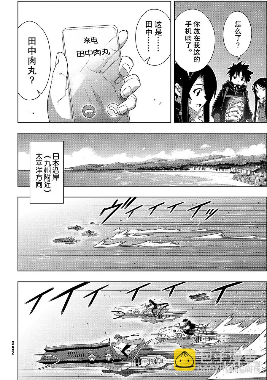 Stage.182 虚空的尽头-第181话