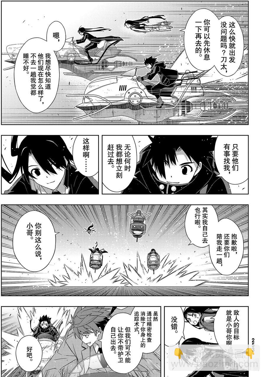 Stage.182 虚空的尽头-第181话