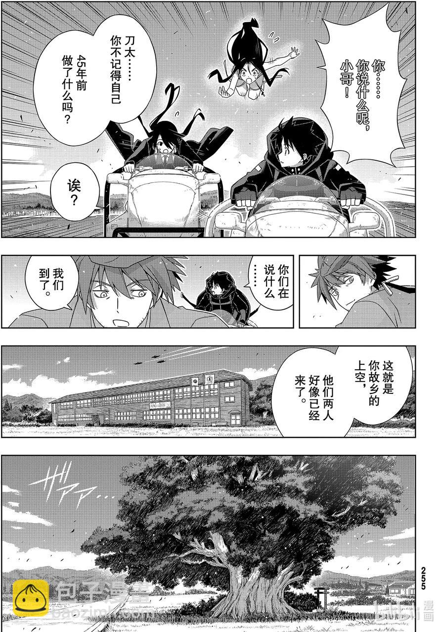 Stage.182 虚空的尽头-第181话