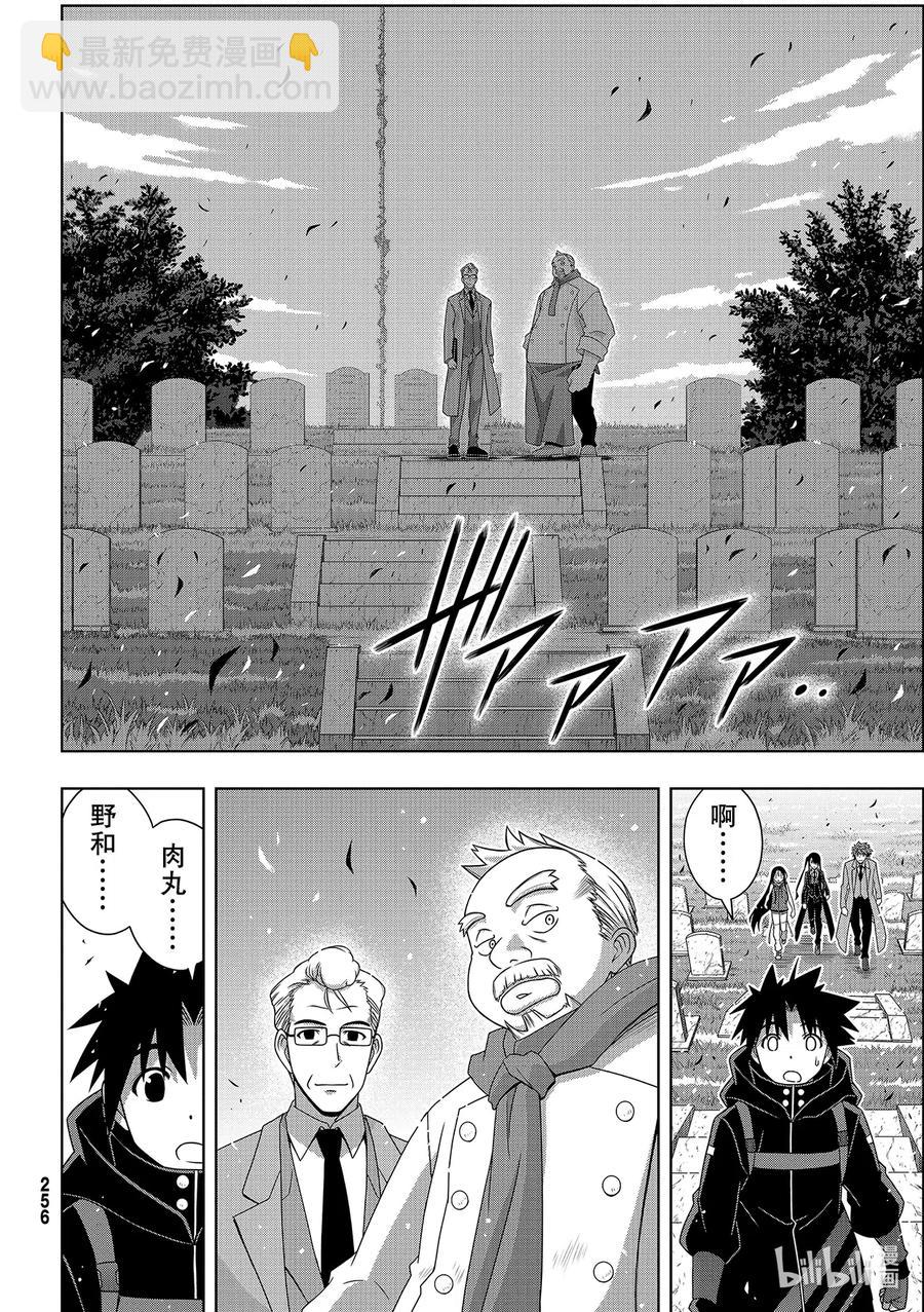 Stage.182 虚空的尽头-第181话