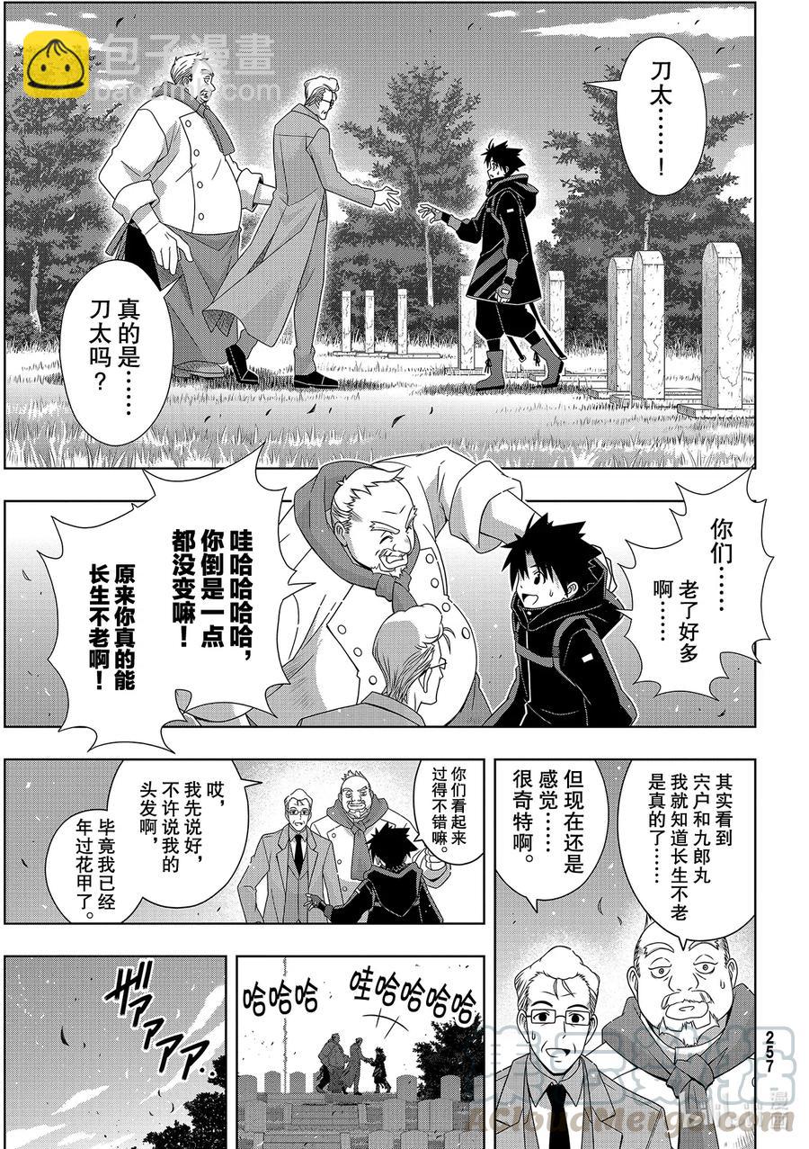 Stage.182 虚空的尽头-第181话